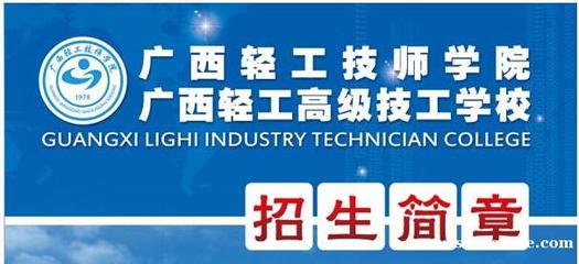 南寧大專+高技學校模具制造技術專業--廣西輕工技師學院