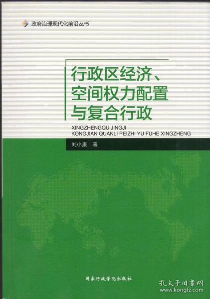 經(jīng)濟 滴水閣舊書坊 孔夫子舊書網(wǎng)