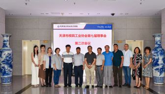 天津輕工職業技術學院校企合作處 打造輕工產教融合新高地